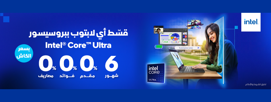 intelultra_banner_final